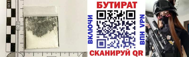 Бутират вода  площадка Telegram  ссылка на мегу ONION  Псков  купить наркотик 