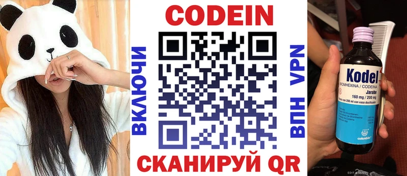 ОМГ ОМГ ТОР  Псков  Кодеин Purple Drank  купить  