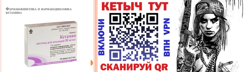 Кетамин VHQ  Псков 
