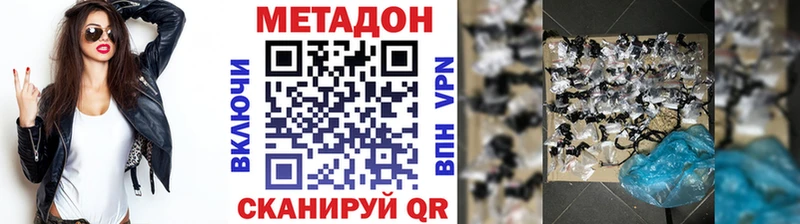 МЕТАДОН кристалл Псков
